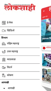 Lokshahi screenshot 2