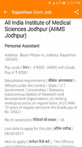 Rajasthan Govt Jobs screenshot 0