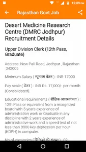 Rajasthan Govt Jobs screenshot 3