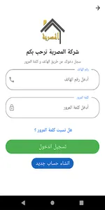 المصرية ستور screenshot 0