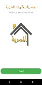 المصرية ستور screenshot 1