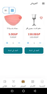 المصرية ستور screenshot 2