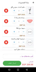 المصرية ستور screenshot 3