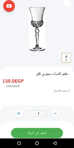 المصرية ستور screenshot 4
