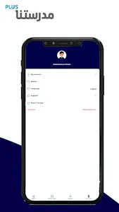 Madrasetna Plus screenshot 7