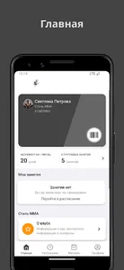 Сталь ММА screenshot 12