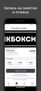 Сталь ММА screenshot 15