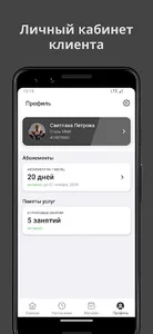 Сталь ММА screenshot 2