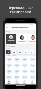 Сталь ММА screenshot 5