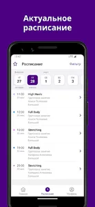 AvroraFit screenshot 11