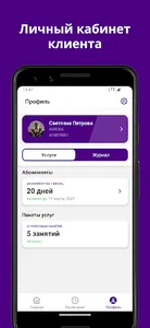 AvroraFit screenshot 2