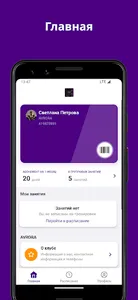 AvroraFit screenshot 5