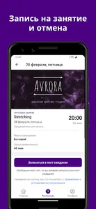 AvroraFit screenshot 8