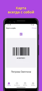 ДобрыйФит screenshot 10