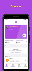 ДобрыйФит screenshot 12