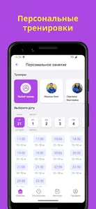 ДобрыйФит screenshot 17