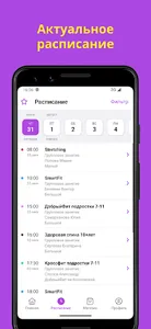 ДобрыйФит screenshot 7