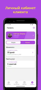 ДобрыйФит screenshot 8