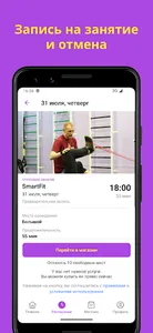 ДобрыйФит screenshot 9