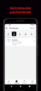 FitClub Moscow screenshot 13