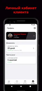 FitClub Moscow screenshot 14