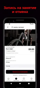 FitClub Moscow screenshot 15