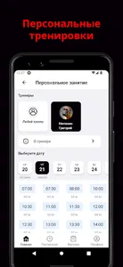 FitClub Moscow screenshot 17
