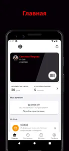 FitClub Moscow screenshot 6