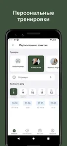 Культура движения screenshot 11