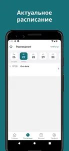 Студия йоги Путь к себе screenshot 1