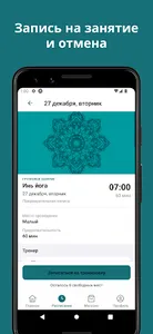 Студия йоги Путь к себе screenshot 3