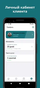 Студия йоги Путь к себе screenshot 8