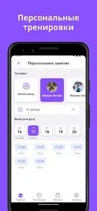 ILERA screenshot 17