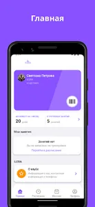 ILERA screenshot 6