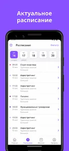 ILERA screenshot 7