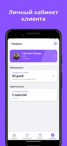 ILERA screenshot 8
