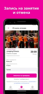 Триумф Jump&Dance screenshot 13