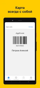 AppEvent Fitness screenshot 5