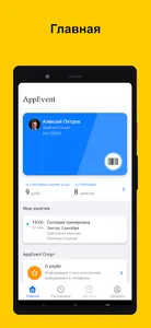 AppEvent Fitness screenshot 7