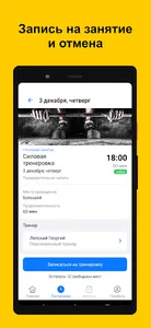 AppEvent Fitness screenshot 9