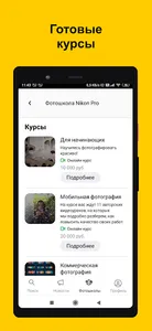 StudioGo screenshot 13