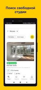 StudioGo screenshot 14