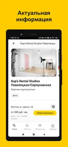 StudioGo screenshot 15