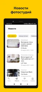 StudioGo screenshot 18