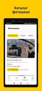 StudioGo screenshot 19