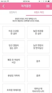맘모톰 Mammotome 여성건강 여성암 유방암 유방질 screenshot 2
