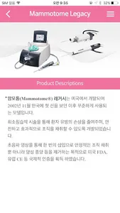 맘모톰 Mammotome 여성건강 여성암 유방암 유방질 screenshot 4