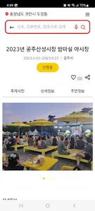 OK114 번호안내 screenshot 13