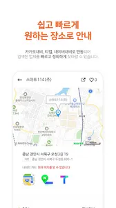 OK114 번호안내 screenshot 4