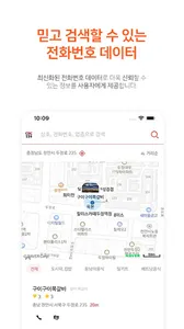 OK114 번호안내 screenshot 7